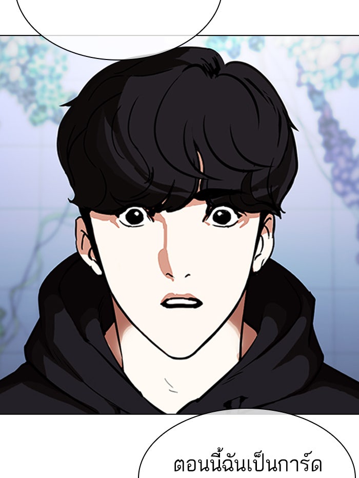 LOOKISM - หน้า 159