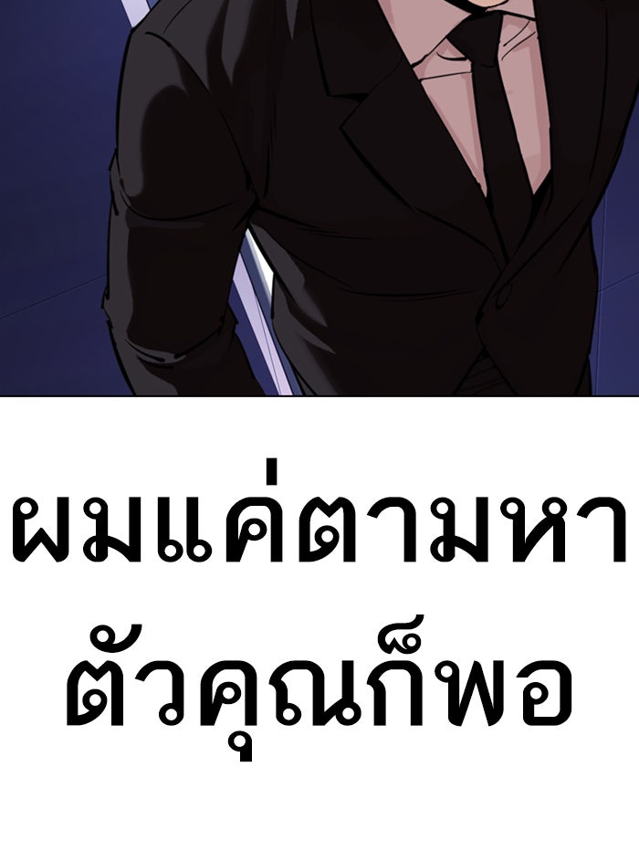 LOOKISM - หน้า 164