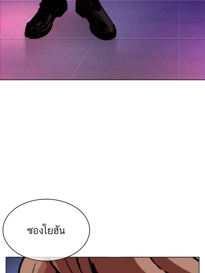 LOOKISM - หน้า 168