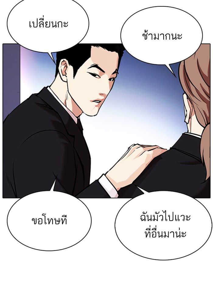 LOOKISM - หน้า 170