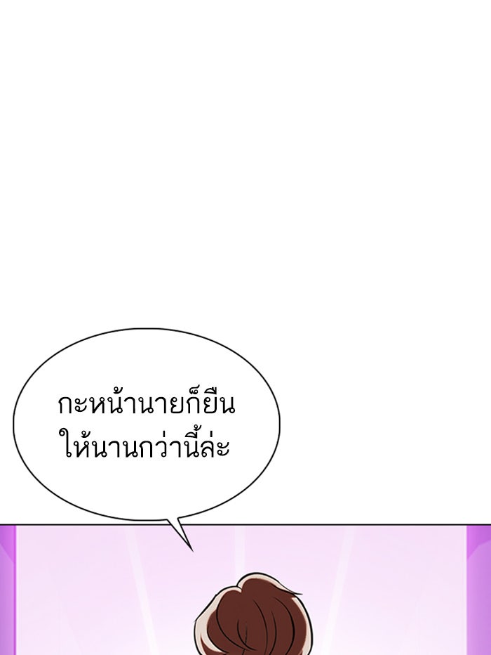 LOOKISM - หน้า 171