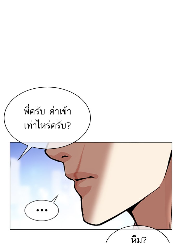 LOOKISM - หน้า 180