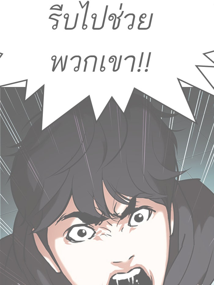 LOOKISM - หน้า 182
