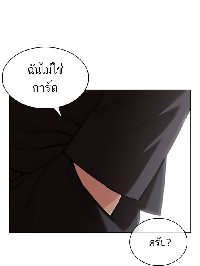 LOOKISM - หน้า 185