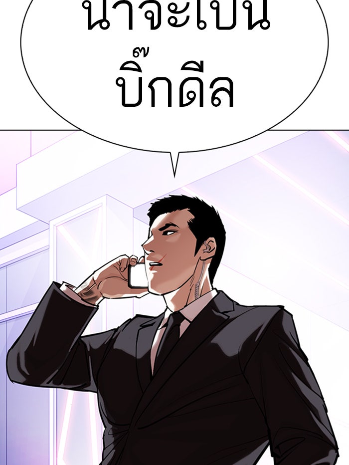 LOOKISM - หน้า 187