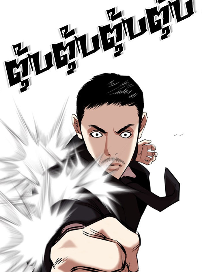 LOOKISM - หน้า 19
