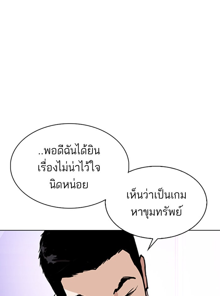 LOOKISM - หน้า 190