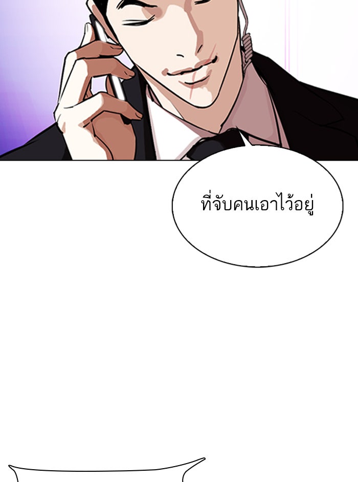 LOOKISM - หน้า 191