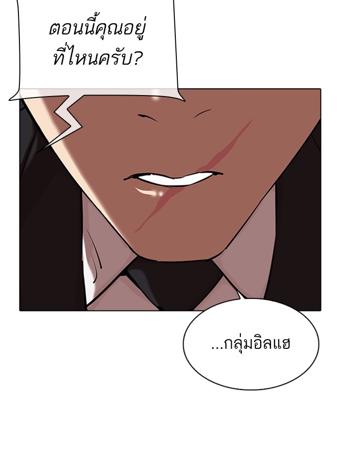 LOOKISM - หน้า 192