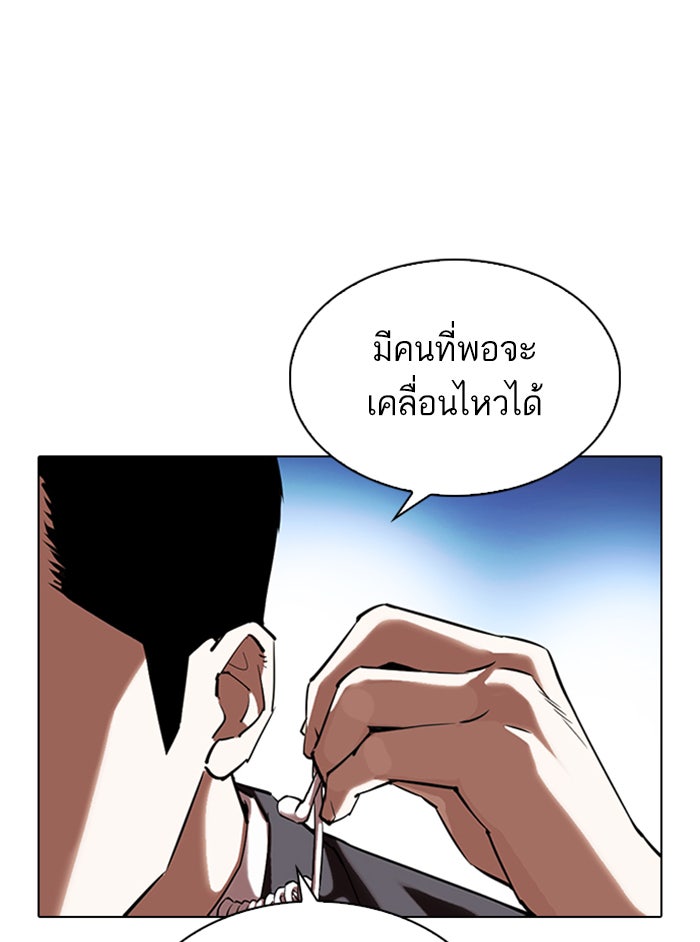 LOOKISM - หน้า 193