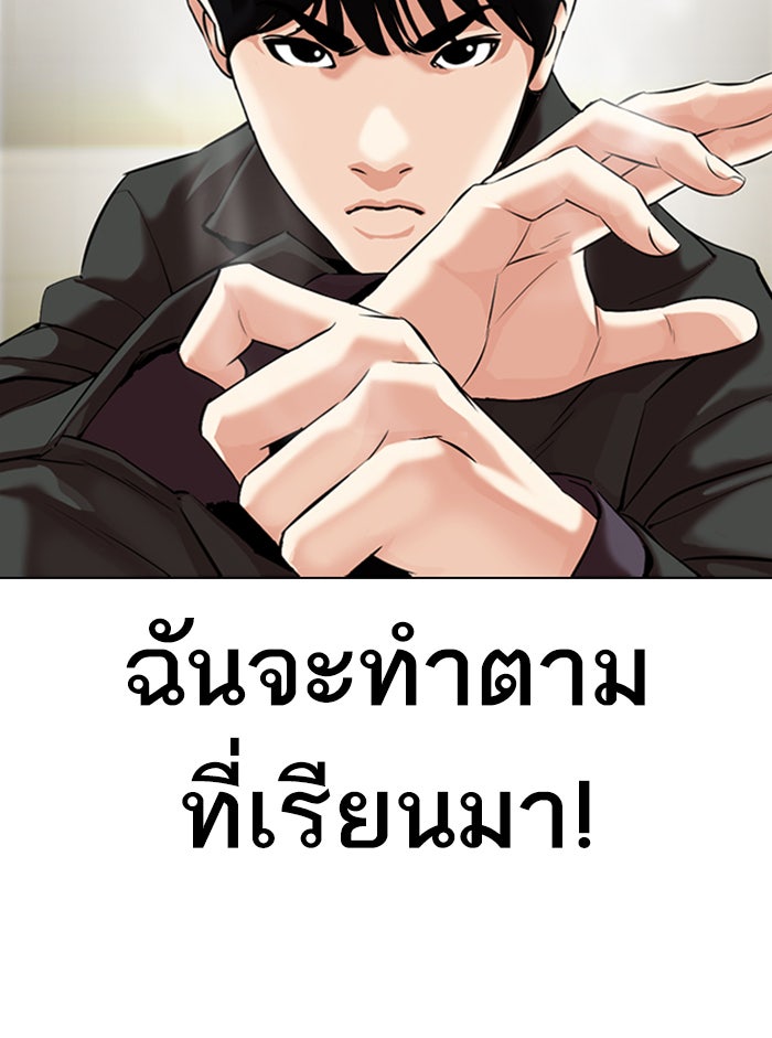 LOOKISM - หน้า 22