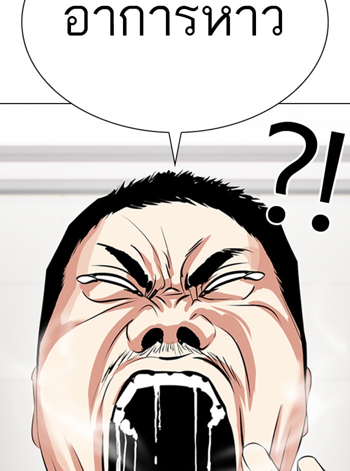 LOOKISM - หน้า 28