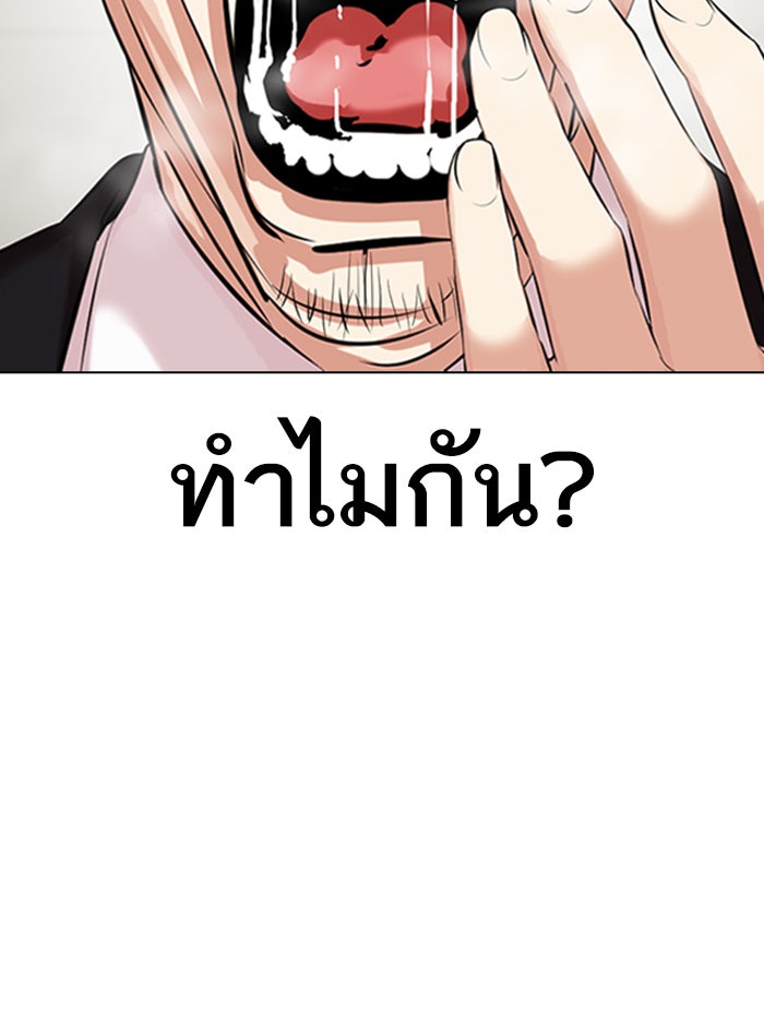 LOOKISM - หน้า 29