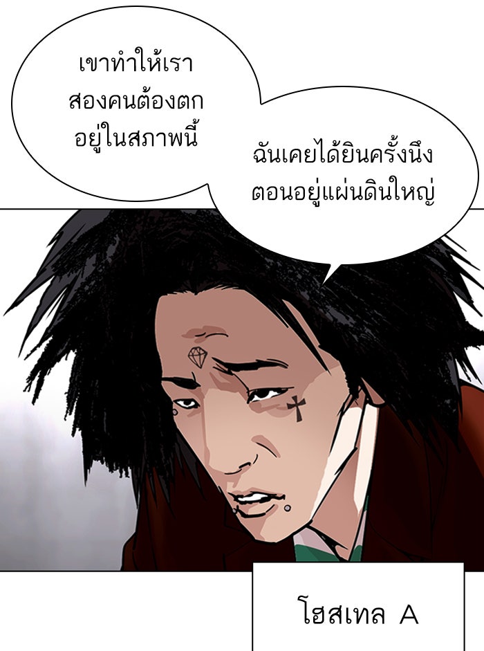 LOOKISM - หน้า 3