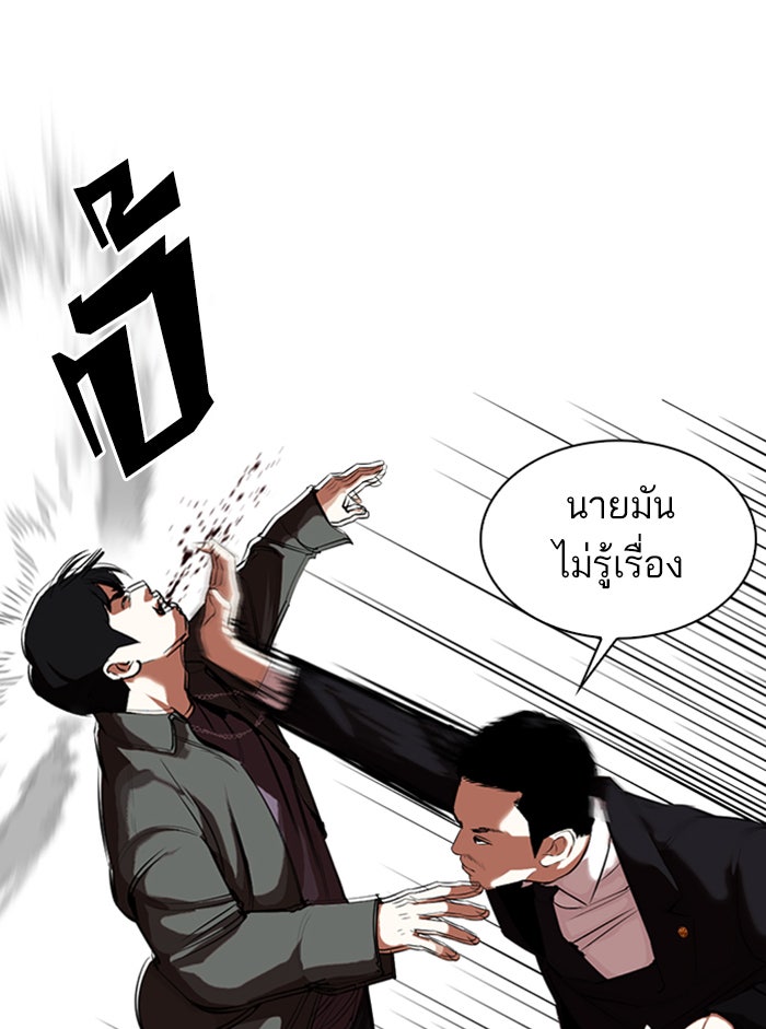 LOOKISM - หน้า 30