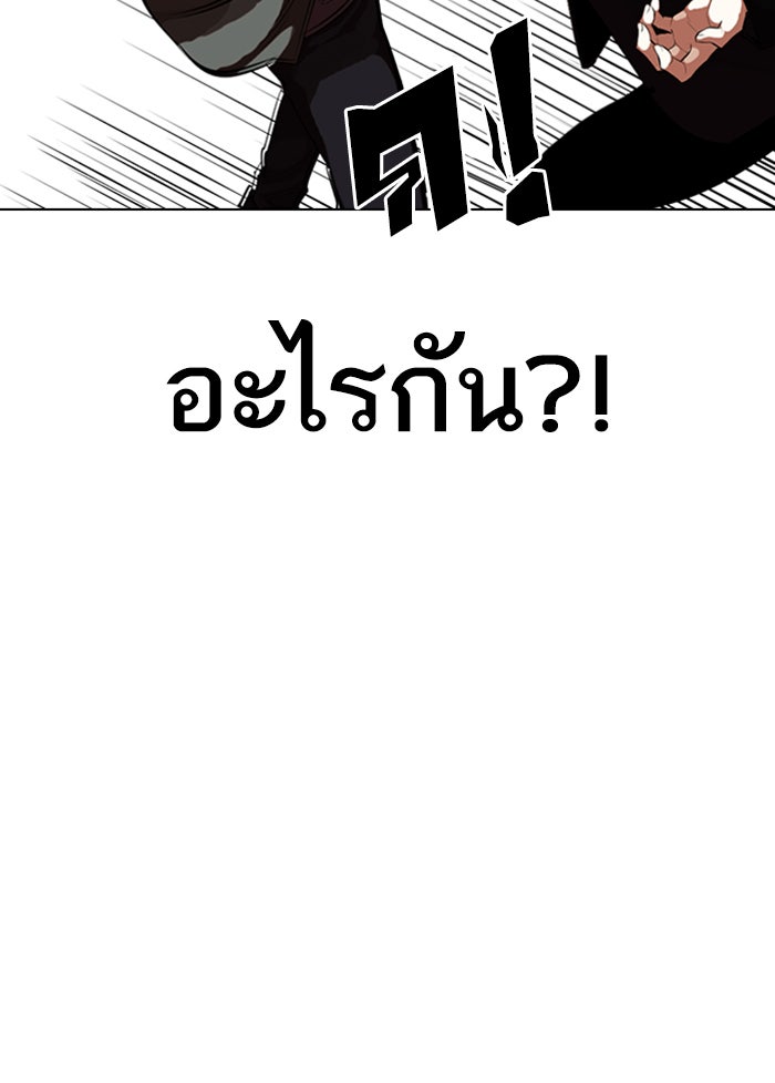 LOOKISM - หน้า 31