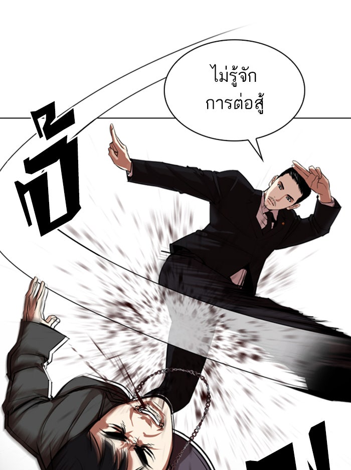 LOOKISM - หน้า 32