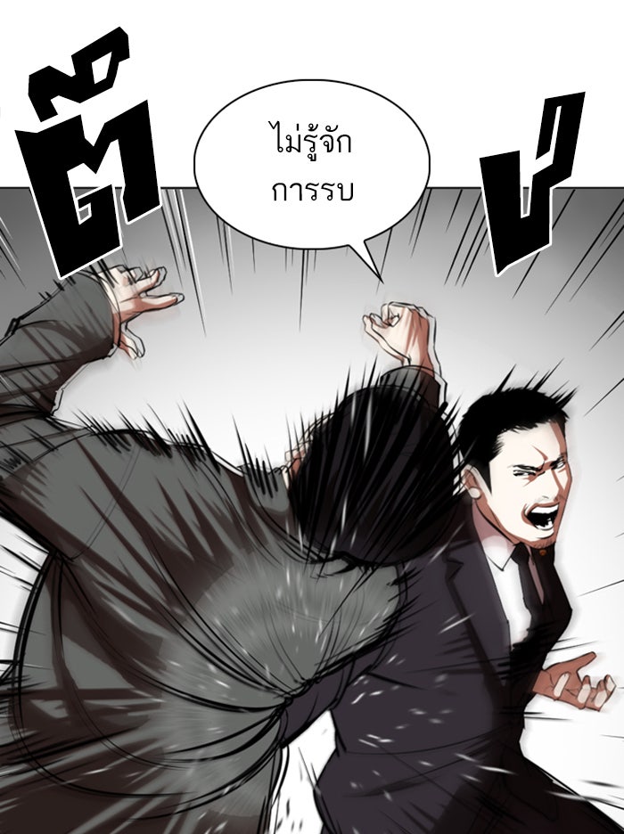 LOOKISM - หน้า 34