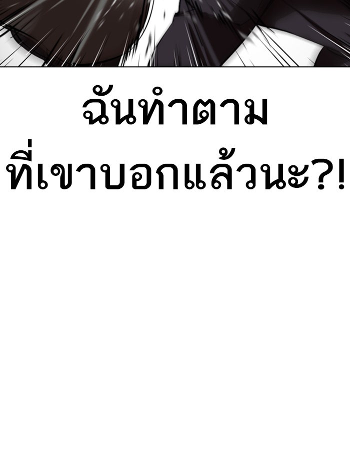 LOOKISM - หน้า 35
