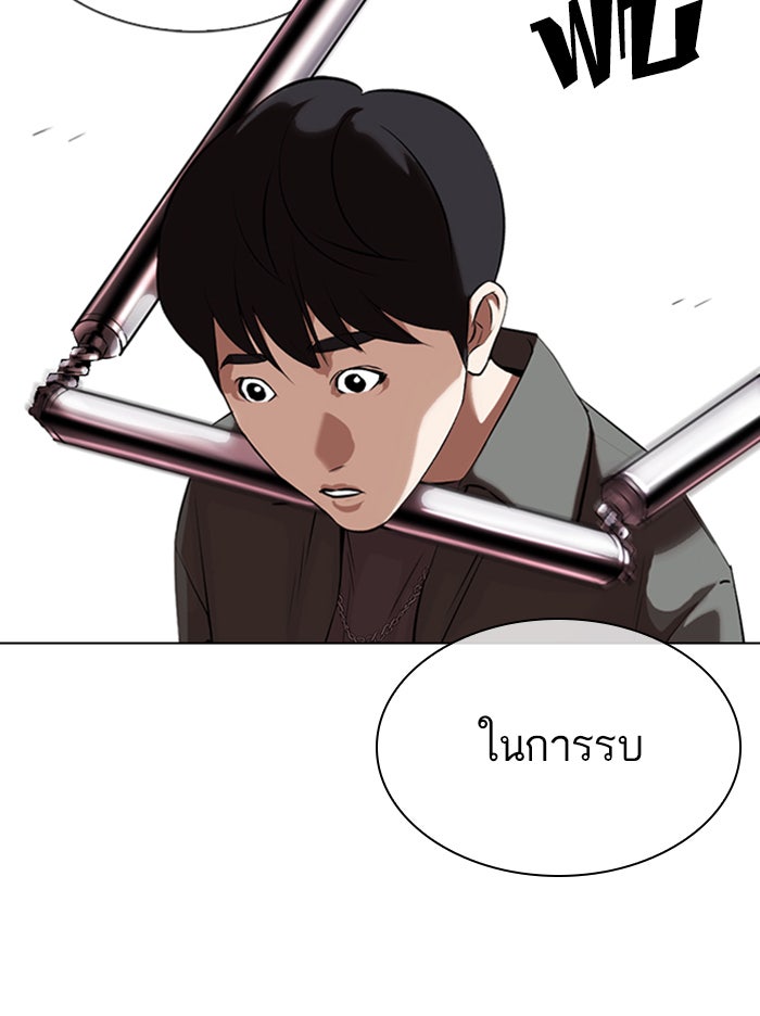 LOOKISM - หน้า 38