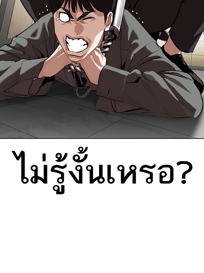LOOKISM - หน้า 41