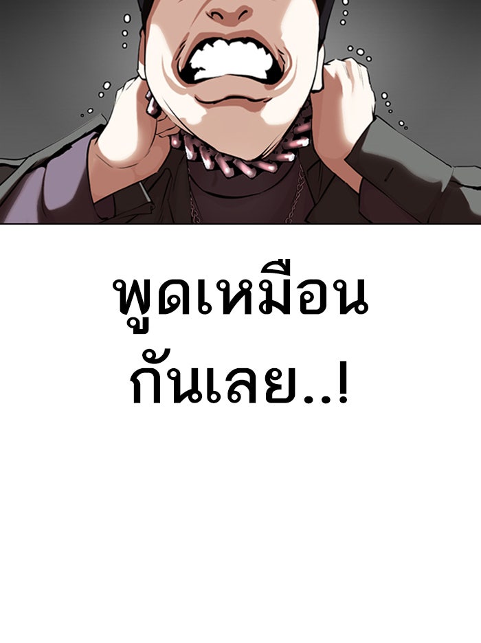 LOOKISM - หน้า 44
