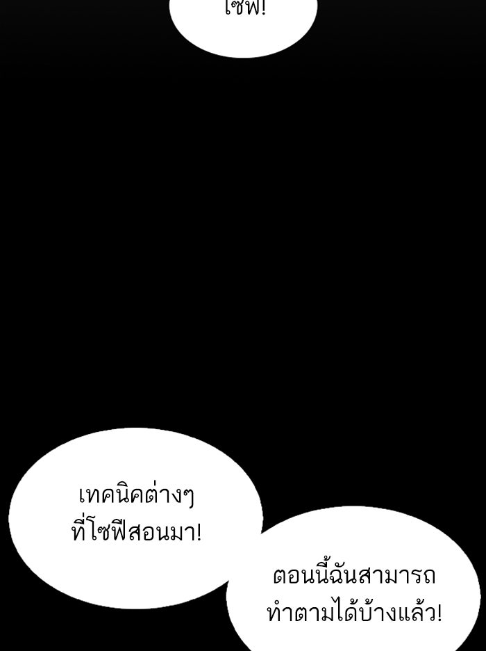 LOOKISM - หน้า 46