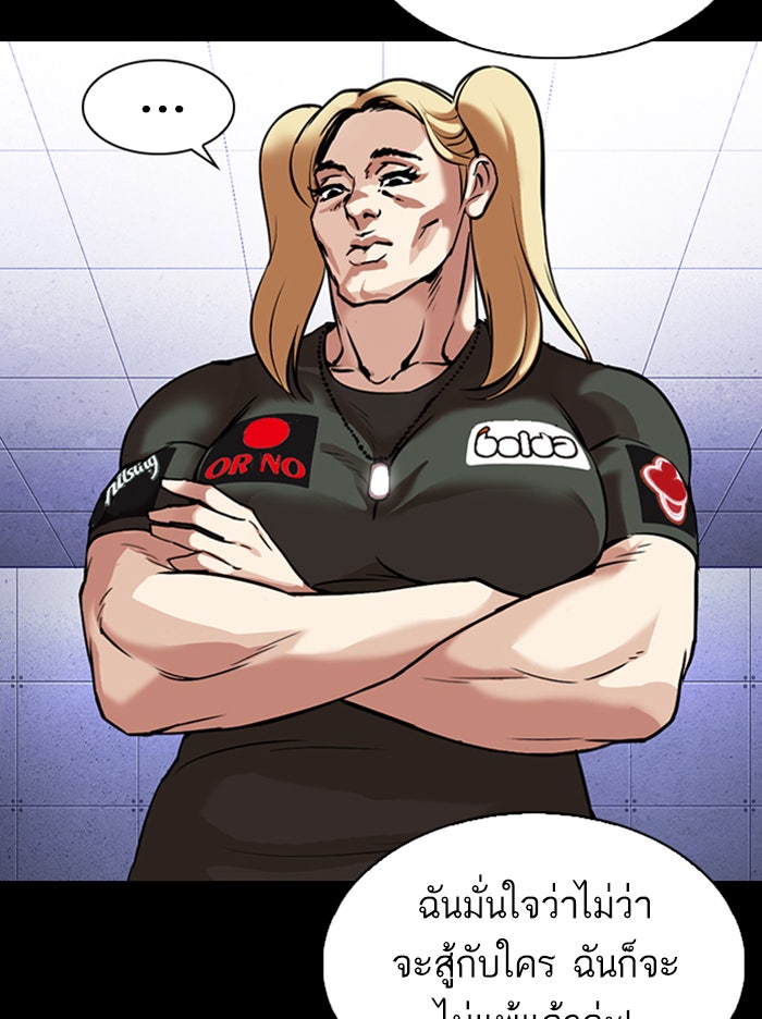 LOOKISM - หน้า 47