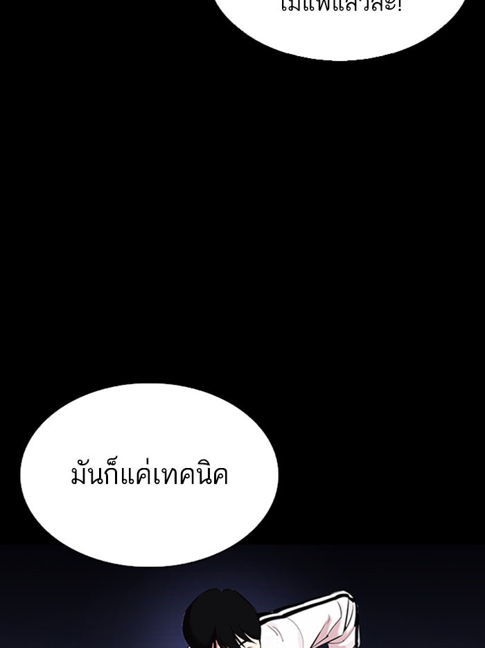 LOOKISM - หน้า 48