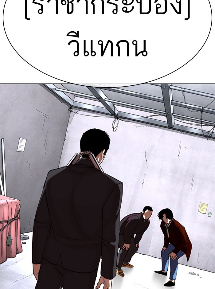LOOKISM - หน้า 5