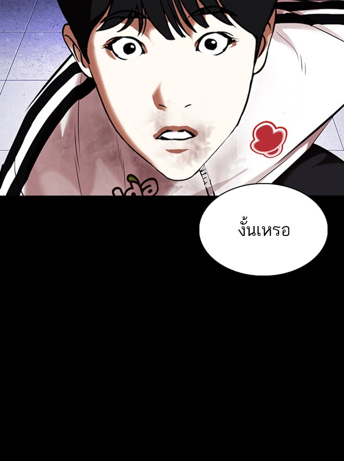LOOKISM - หน้า 52