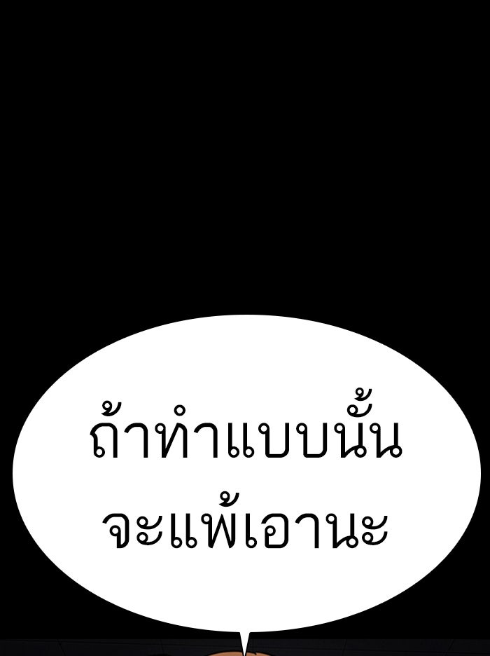 LOOKISM - หน้า 53