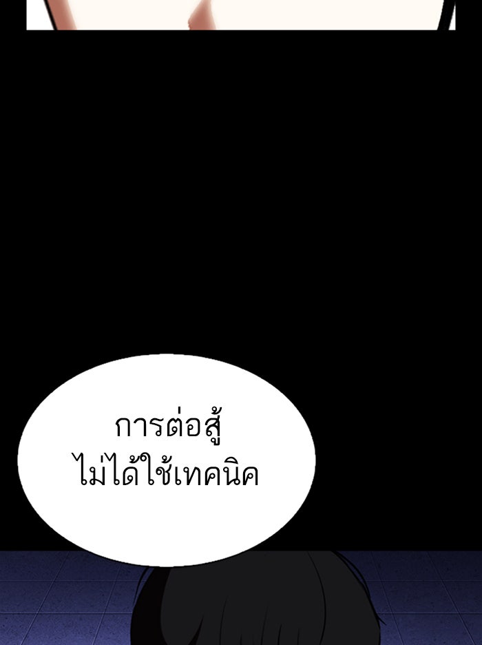 LOOKISM - หน้า 56