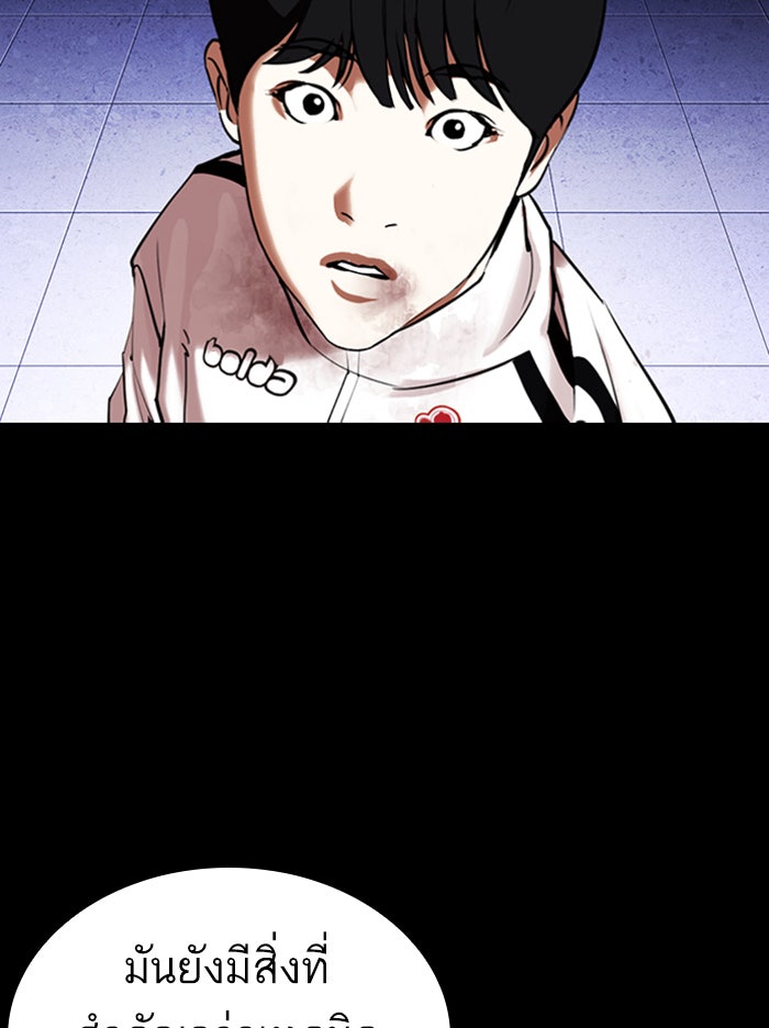 LOOKISM - หน้า 57