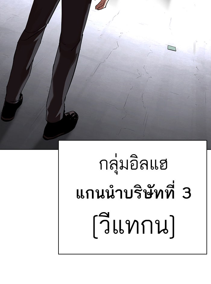 LOOKISM - หน้า 6