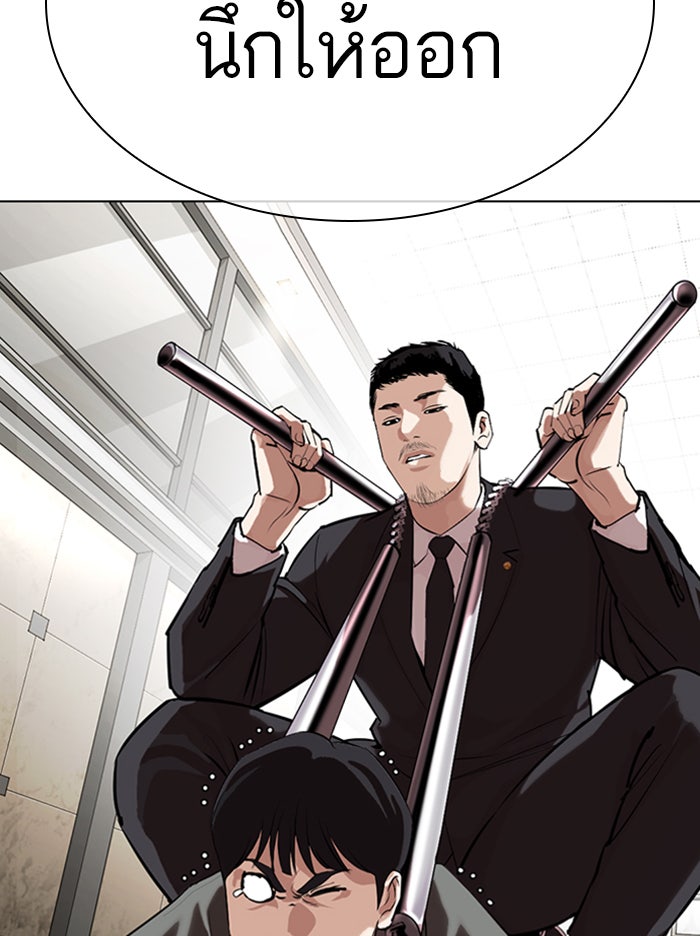 LOOKISM - หน้า 60