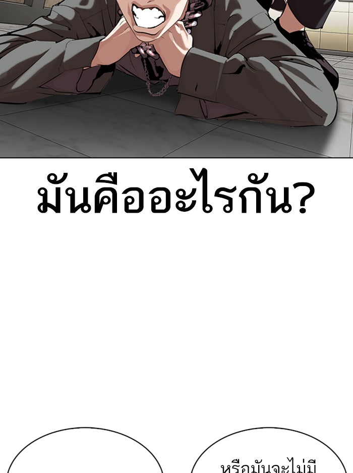 LOOKISM - หน้า 61