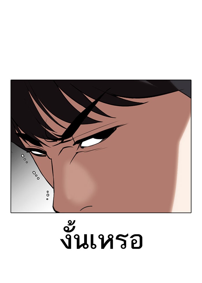 LOOKISM - หน้า 63