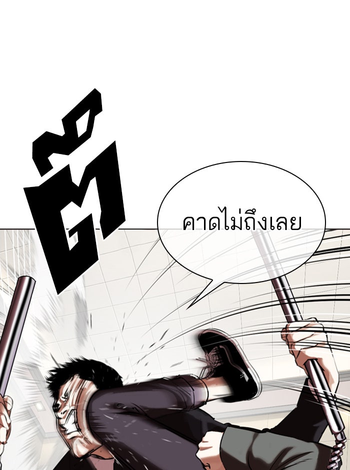 LOOKISM - หน้า 68