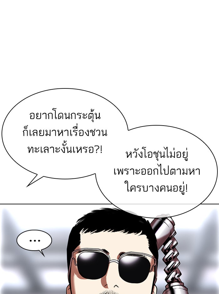 LOOKISM - หน้า 7
