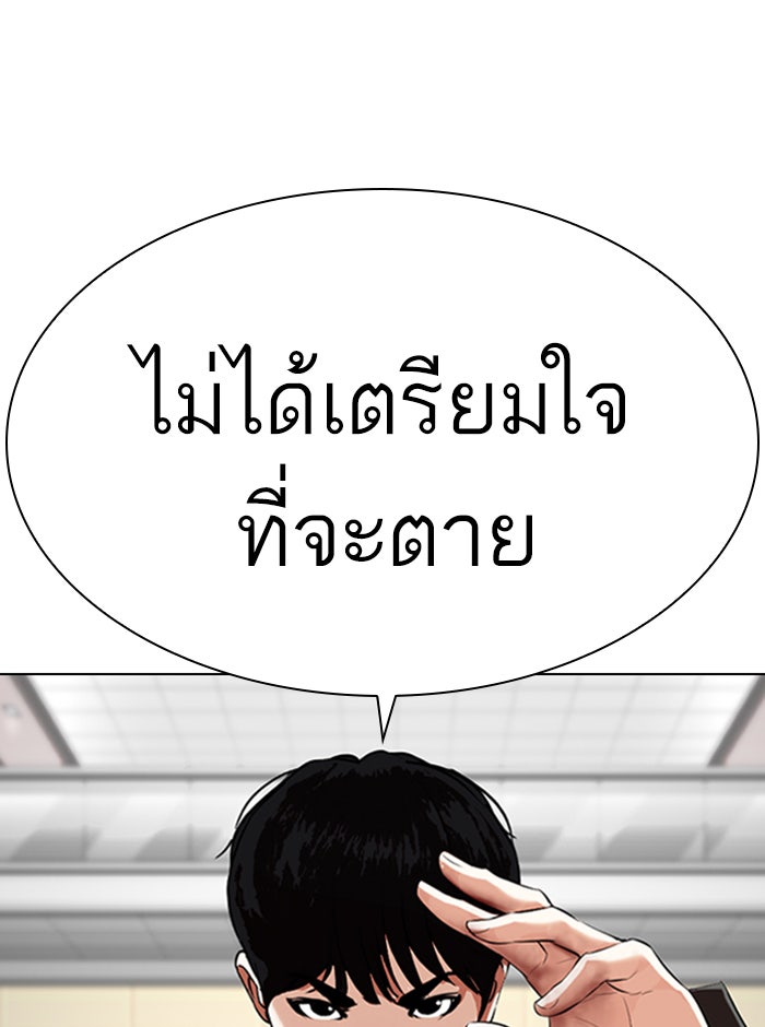 LOOKISM - หน้า 72
