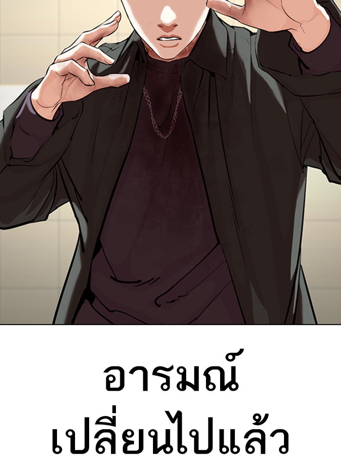 LOOKISM - หน้า 73