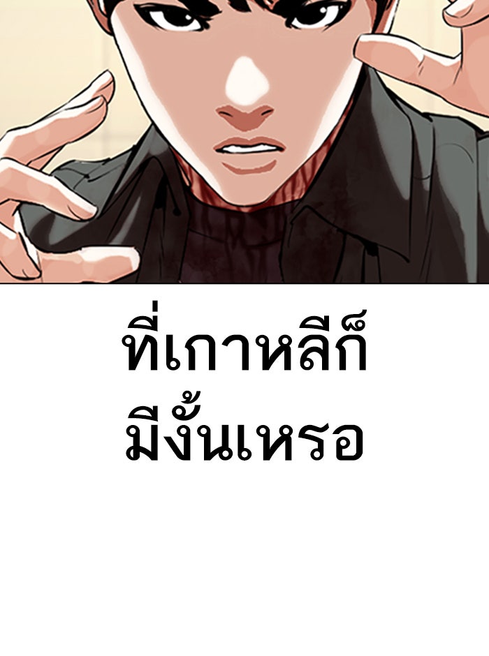 LOOKISM - หน้า 75