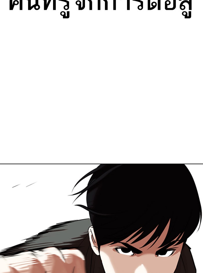LOOKISM - หน้า 77