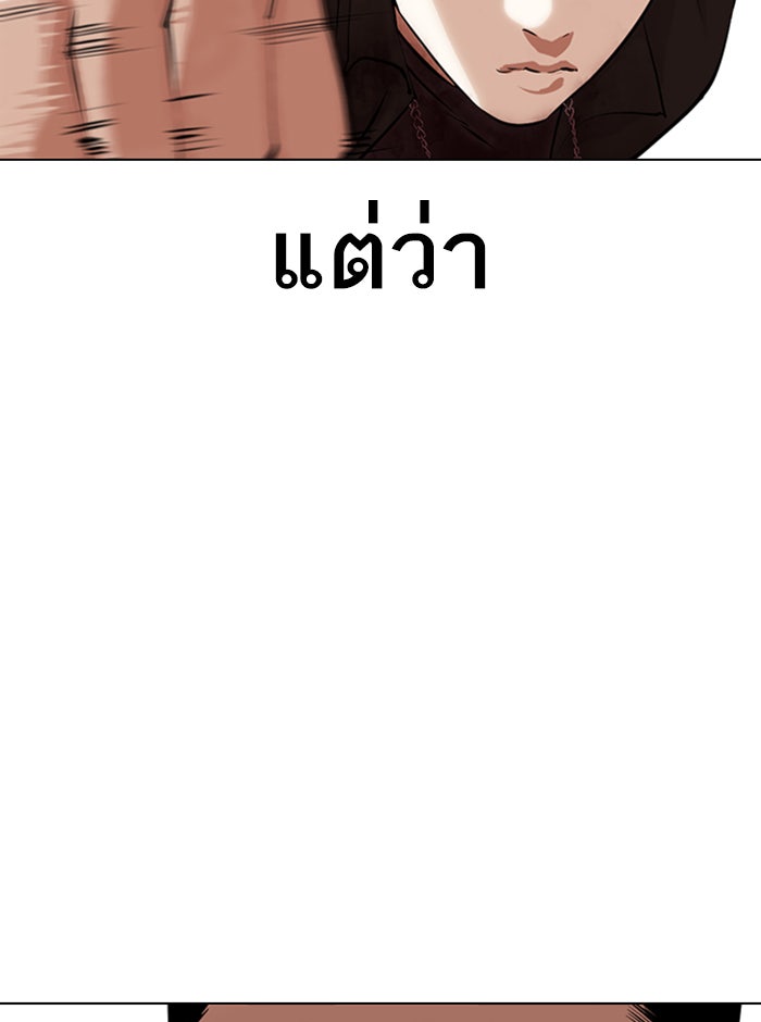 LOOKISM - หน้า 78