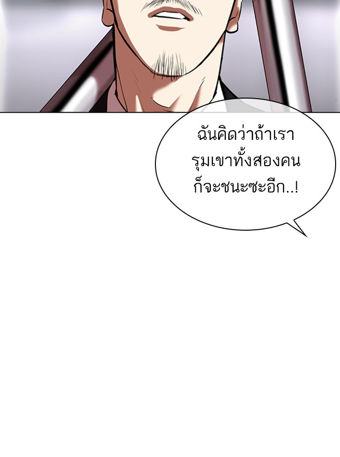 LOOKISM - หน้า 8