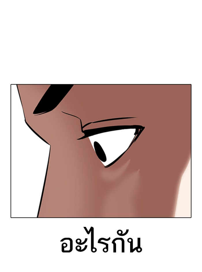 LOOKISM - หน้า 82
