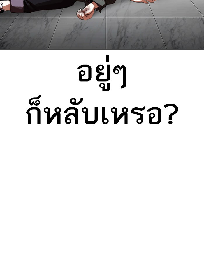 LOOKISM - หน้า 84