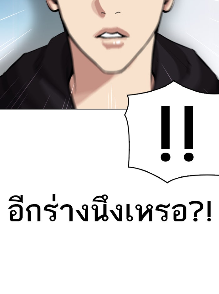 LOOKISM - หน้า 88