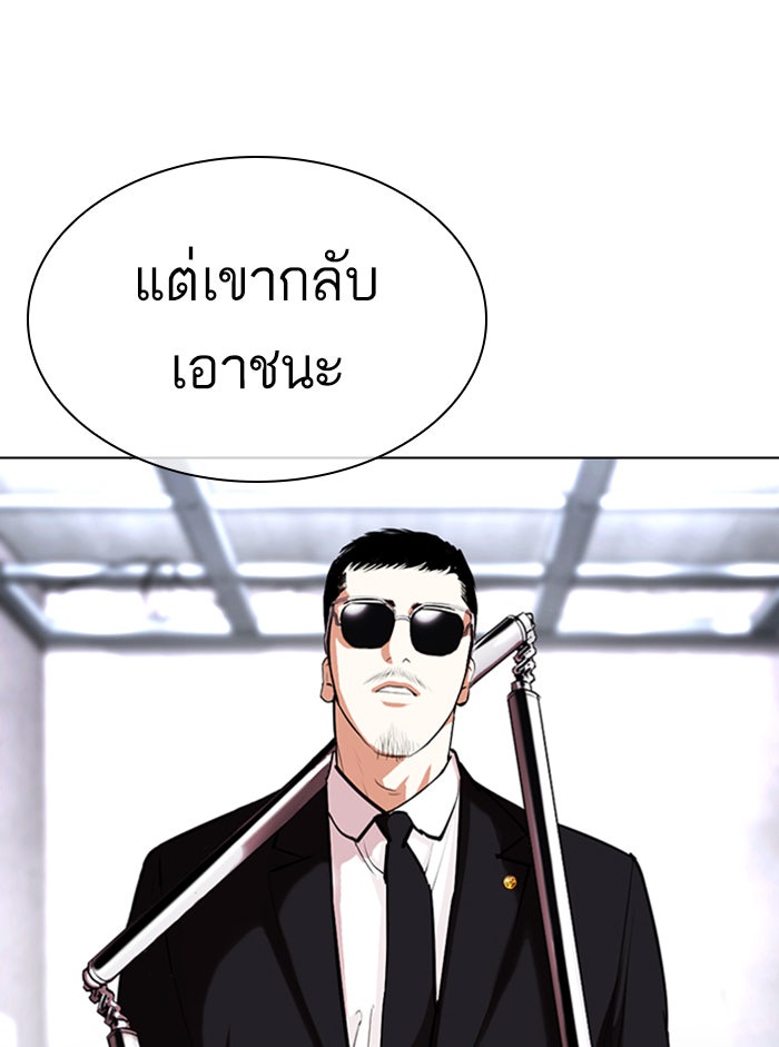 LOOKISM - หน้า 9